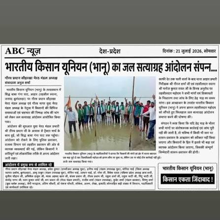 जिला इकाई गठन